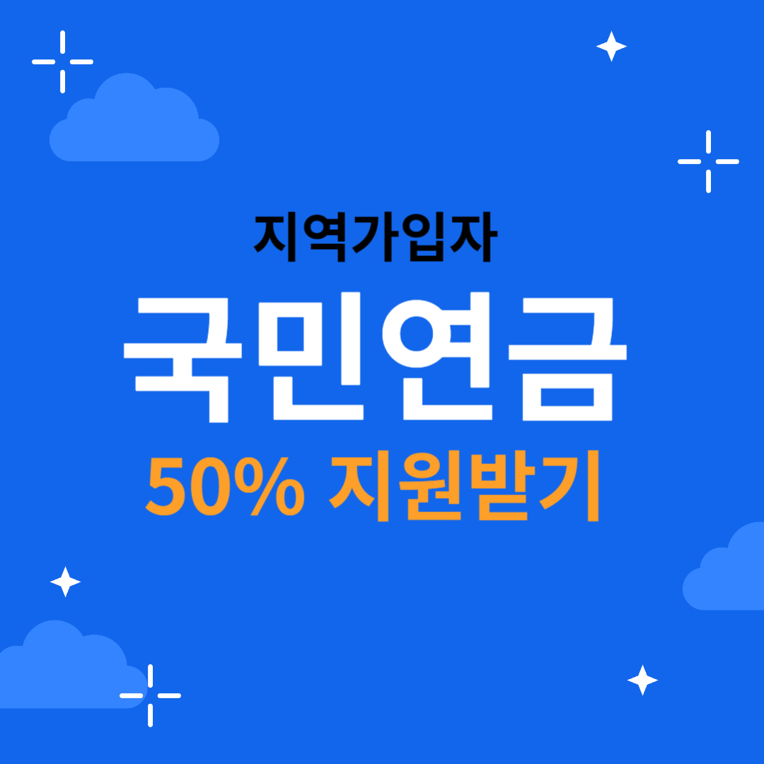 국민연금