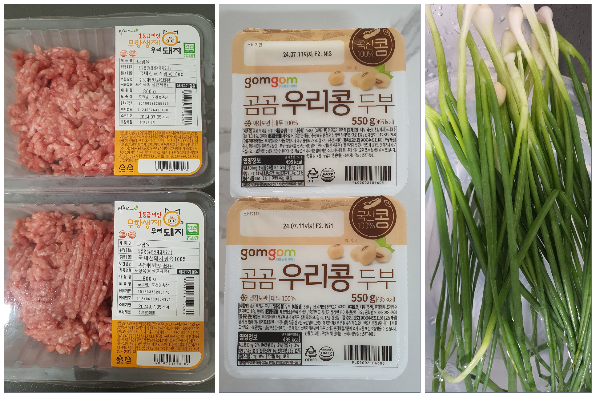 주-재료는-돼지고기와-두부입니다.