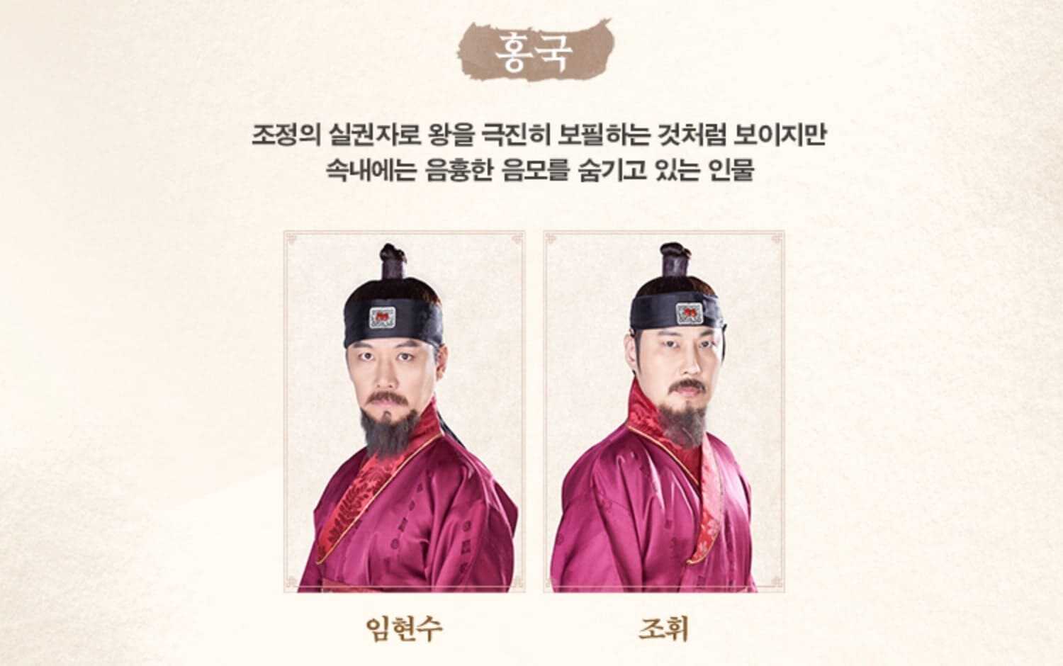 뮤지컬 스웨그에이지 외쳐, 조선! 홍국 역 캐스팅