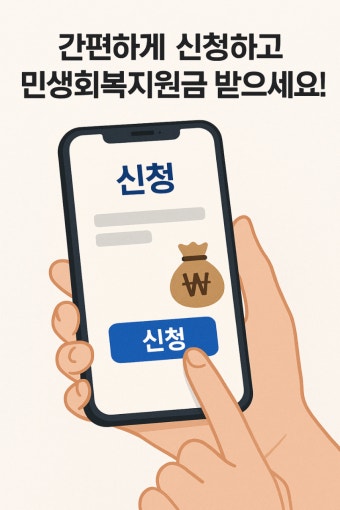 민생지원금 25만원 사용처 (2)