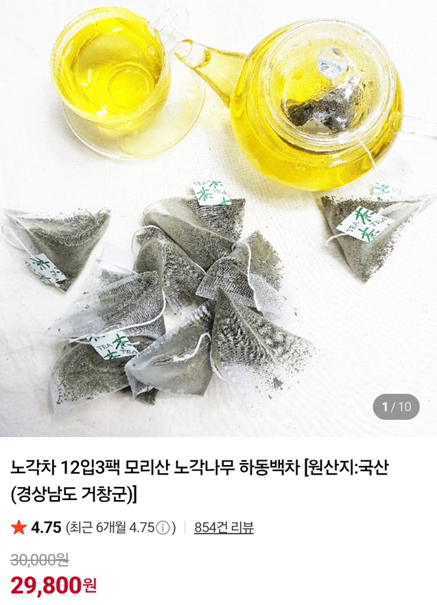 동네한바퀴-거창-노각차