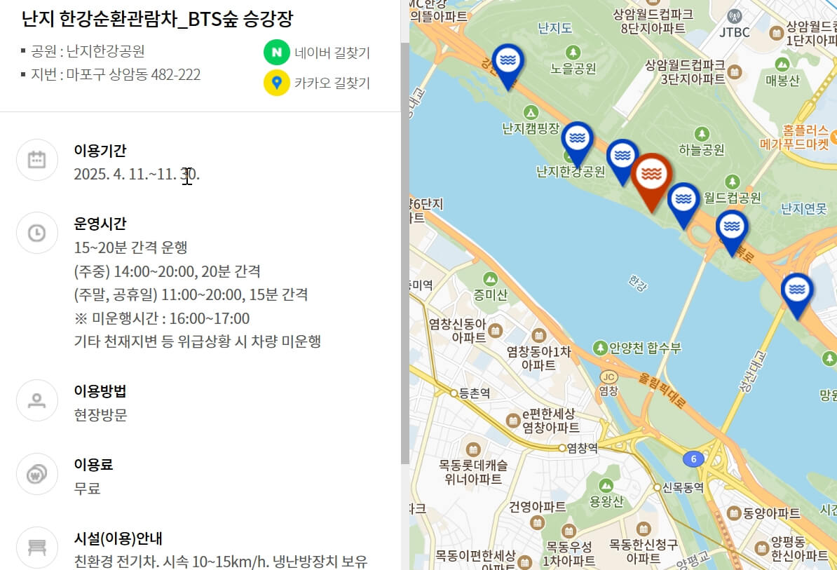 한강 해치카 이용방법 -난지 ,반포 한강순환관람차 승강장 및 이용방법