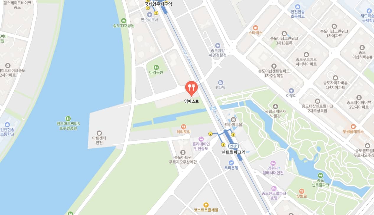송도 임파스토