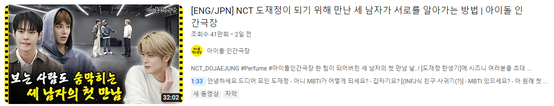 도재정 아이돌 인간극장