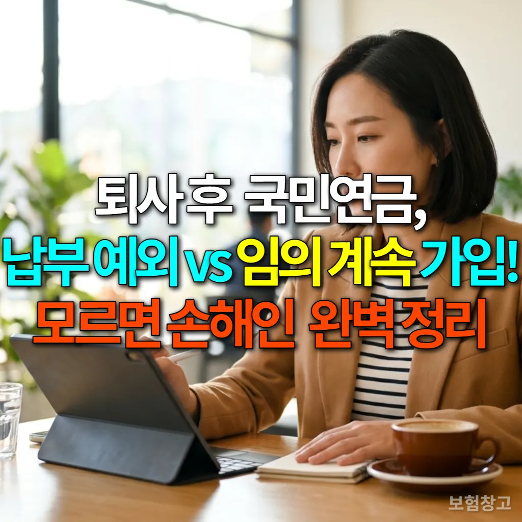 카페에서 노트북을 보며 퇴사 후 국민연금 정보를 찾아보는 젊은 여성