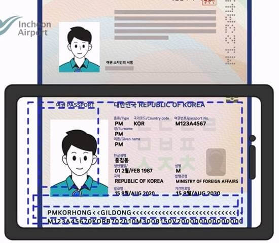 스마트-패스-여권-스캔-방법