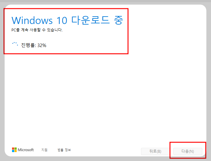 윈도우 10 다운로드