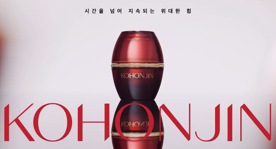 고혼진-화장품-가격