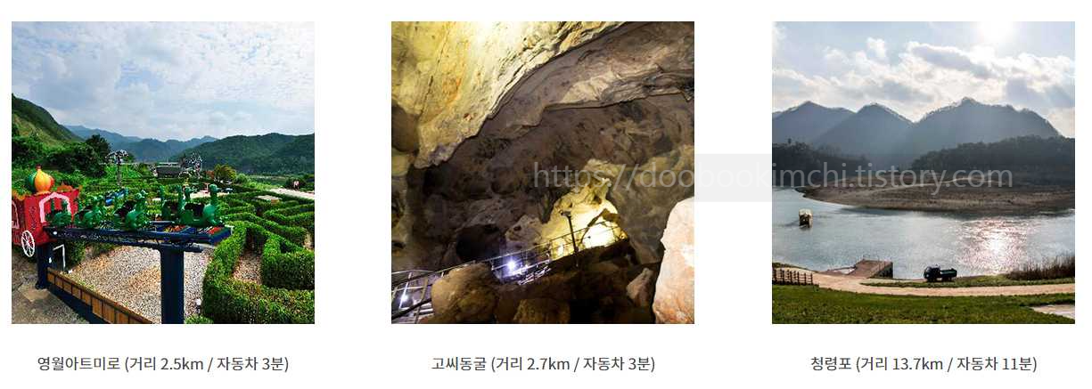 강원도 영월 숙소 추천 김삿갓계곡 숙소 한옥펜션 '김삿갓삿갓쉼터' 가성비 숙소 인근여행지