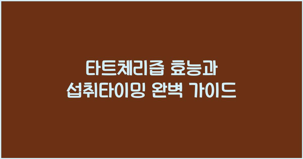 타트체리즙