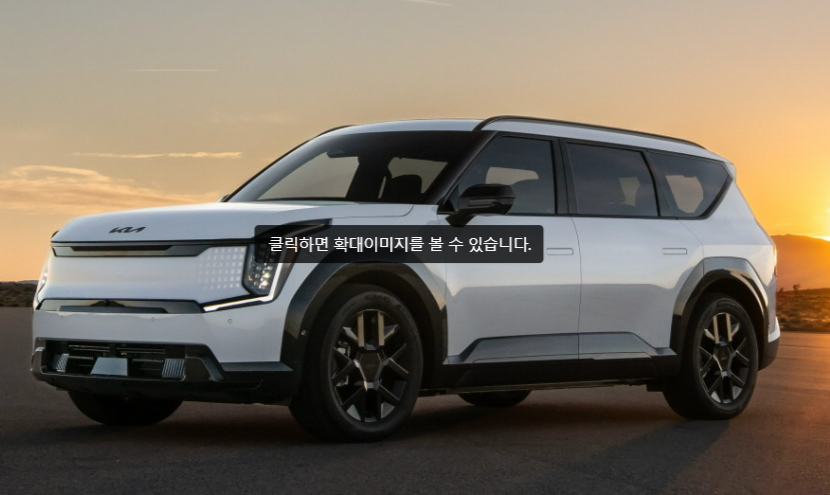 기아 EV9 나이트폴 에디션 / 출처 : 탑라이더