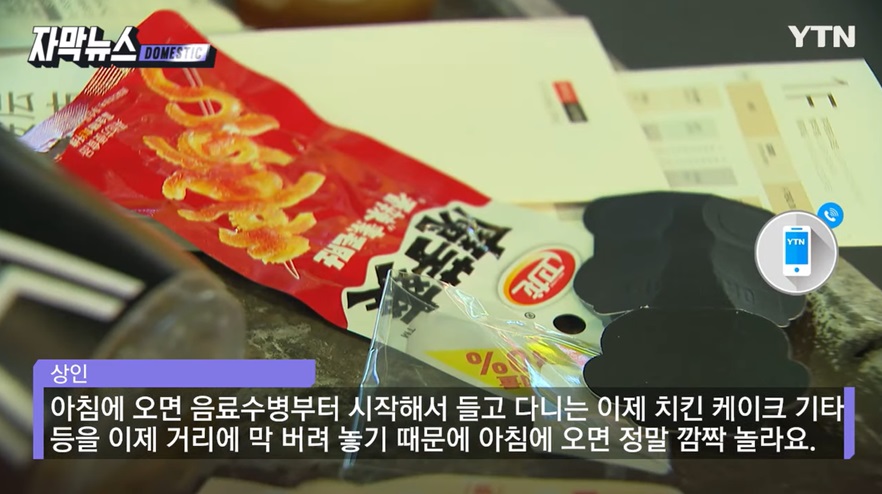 제주 시내의 무분별한 쓰레기 투기 문제