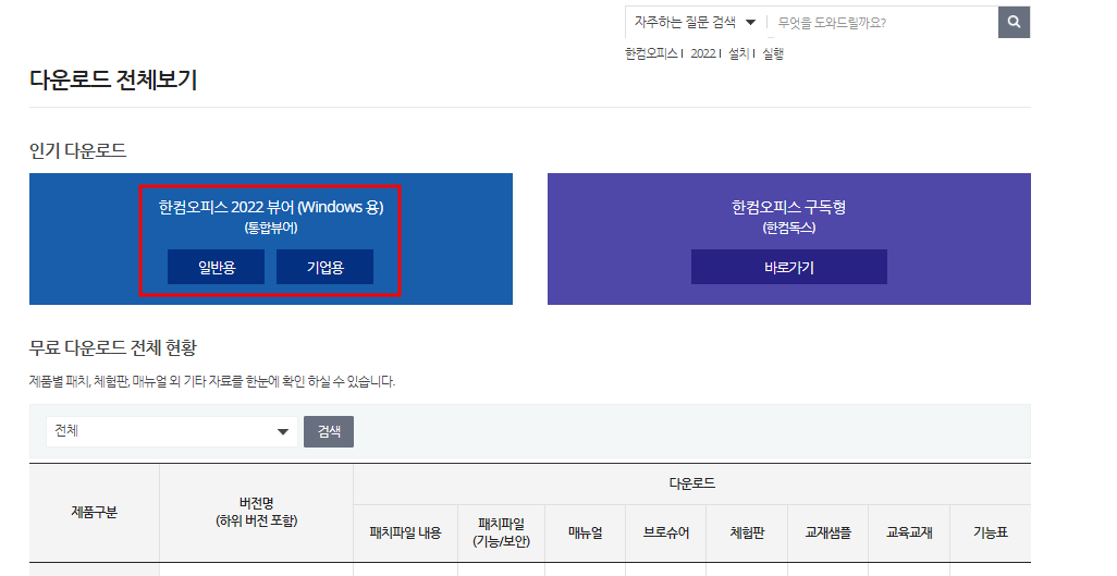 한글뷰어