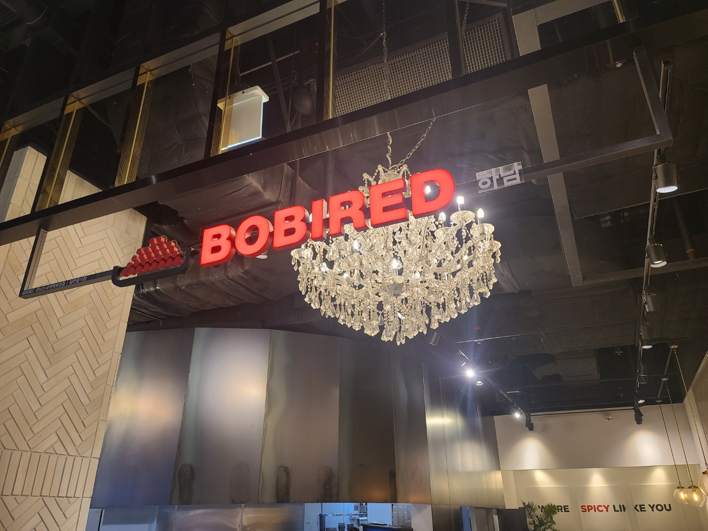 바비레드 이탈리아 퓨전 음식점