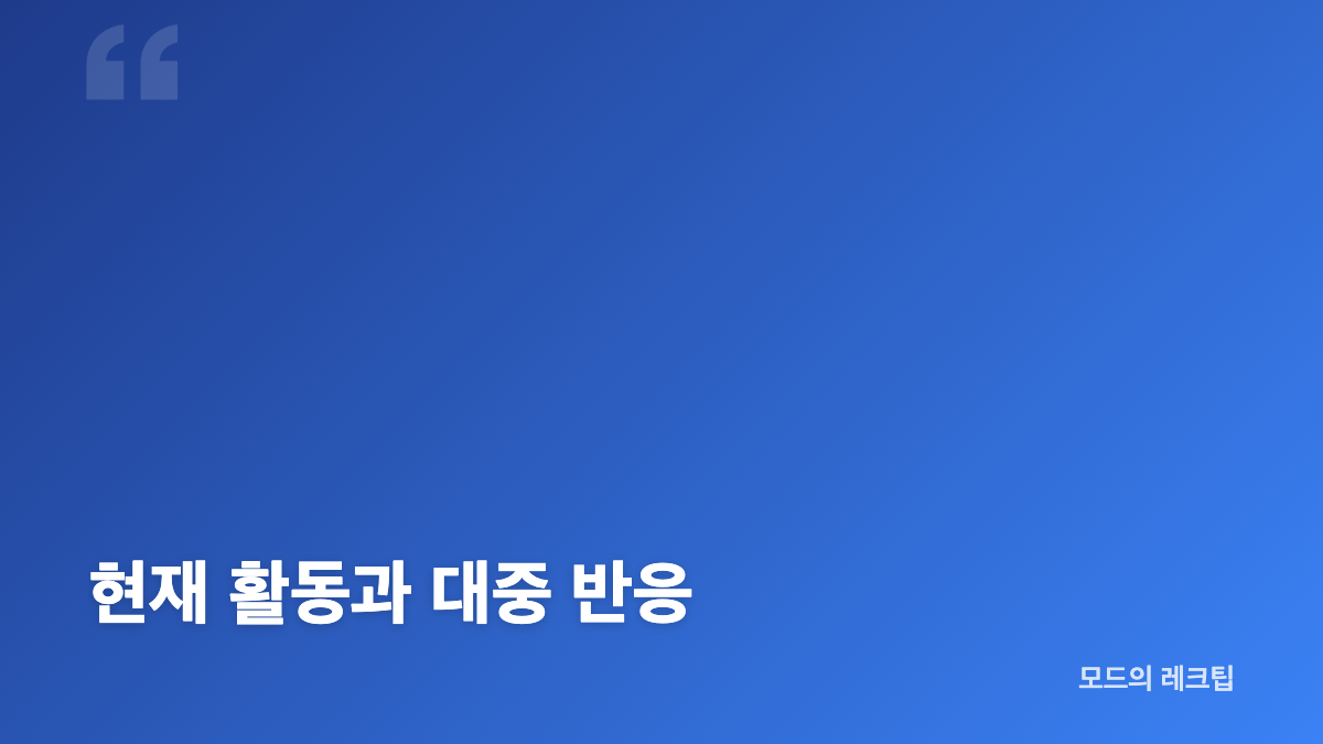 아이유 윤가이 장기하 공개연애, 새로운 만남이 주목받는 이유