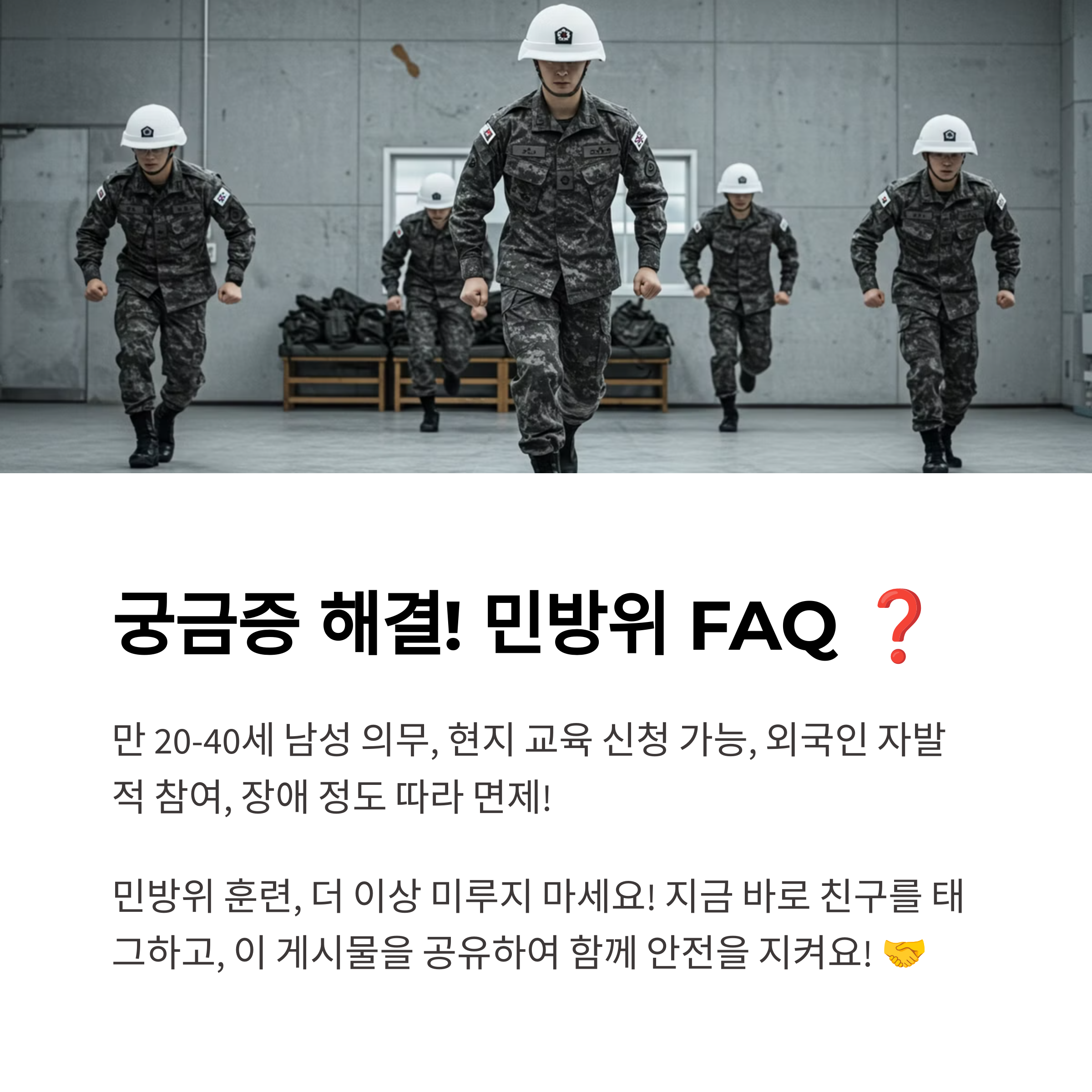 민방위 훈련 불참 시 벌금이 얼마인가요?