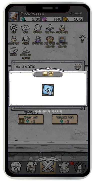 땡땡마법사 쿠폰 입력 방법