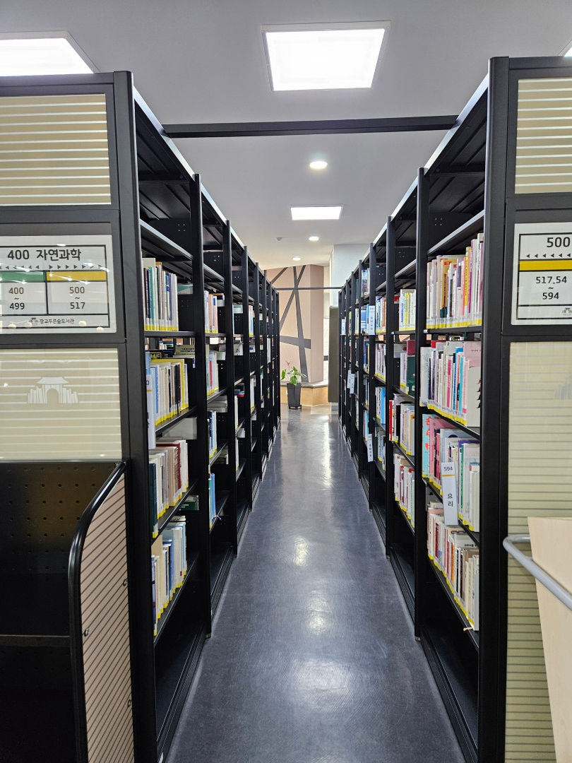 광교 푸른숲 도서관 종합자료실