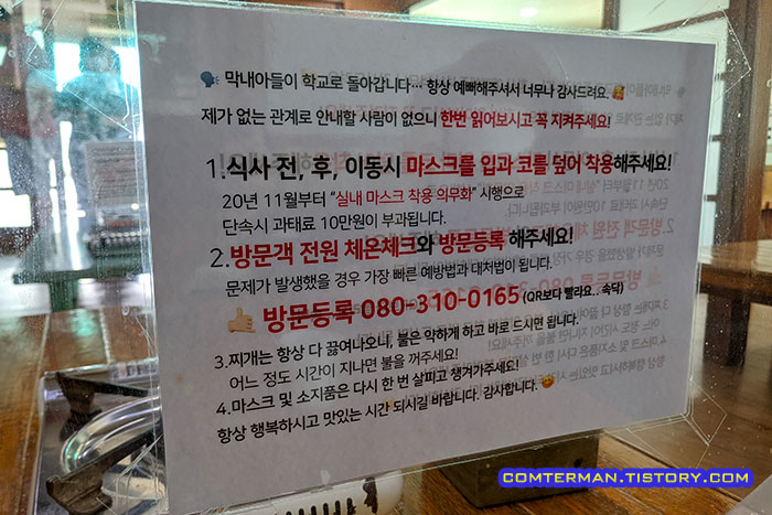 용천가든 김치찌개 안내문