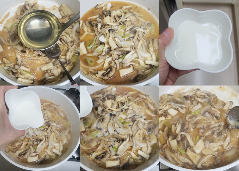 버섯덮밥-만드는법