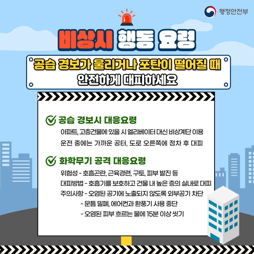 국민재난 안전 포탈 자료