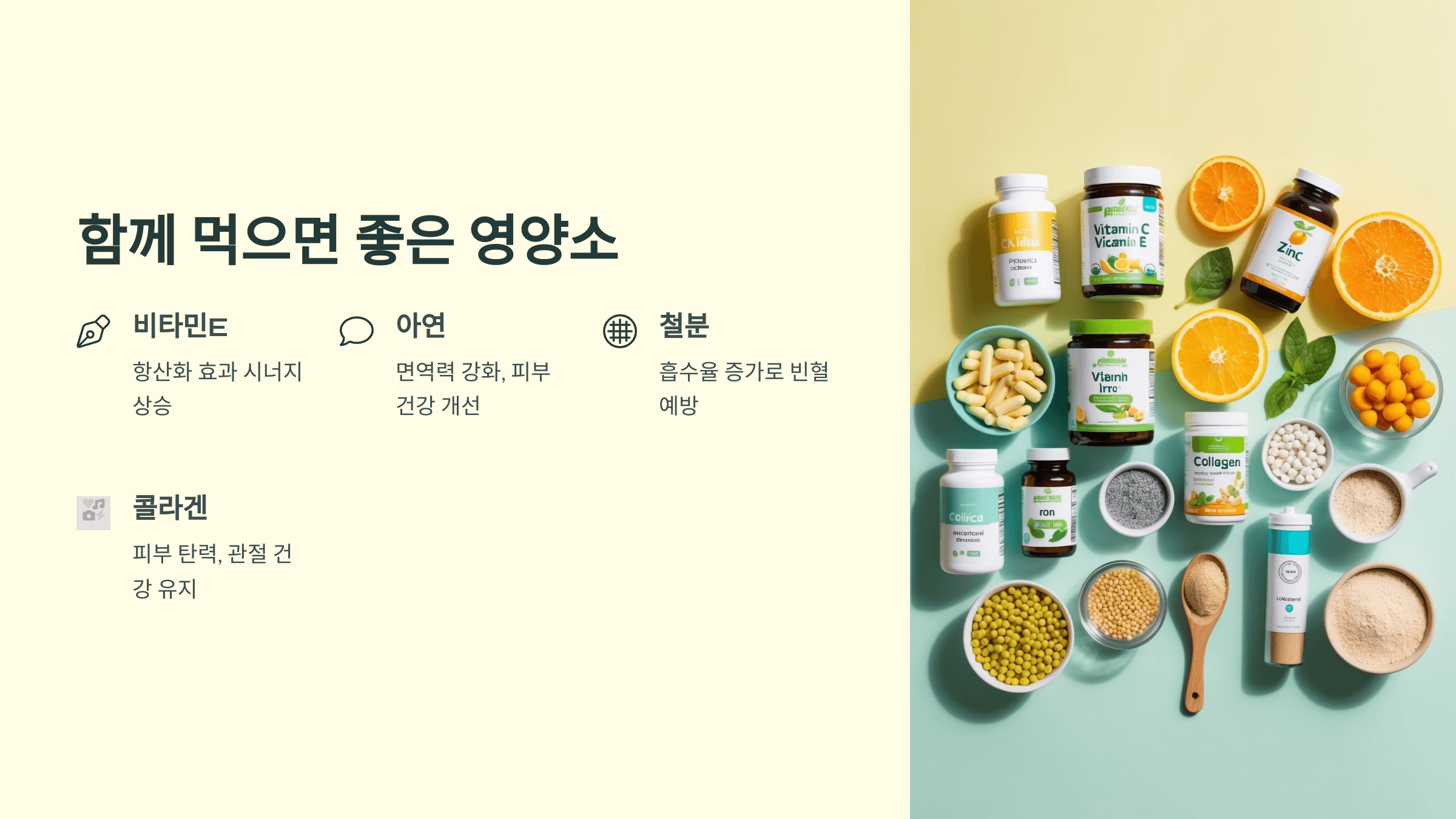 비타민C와 관련된 사진입니다.