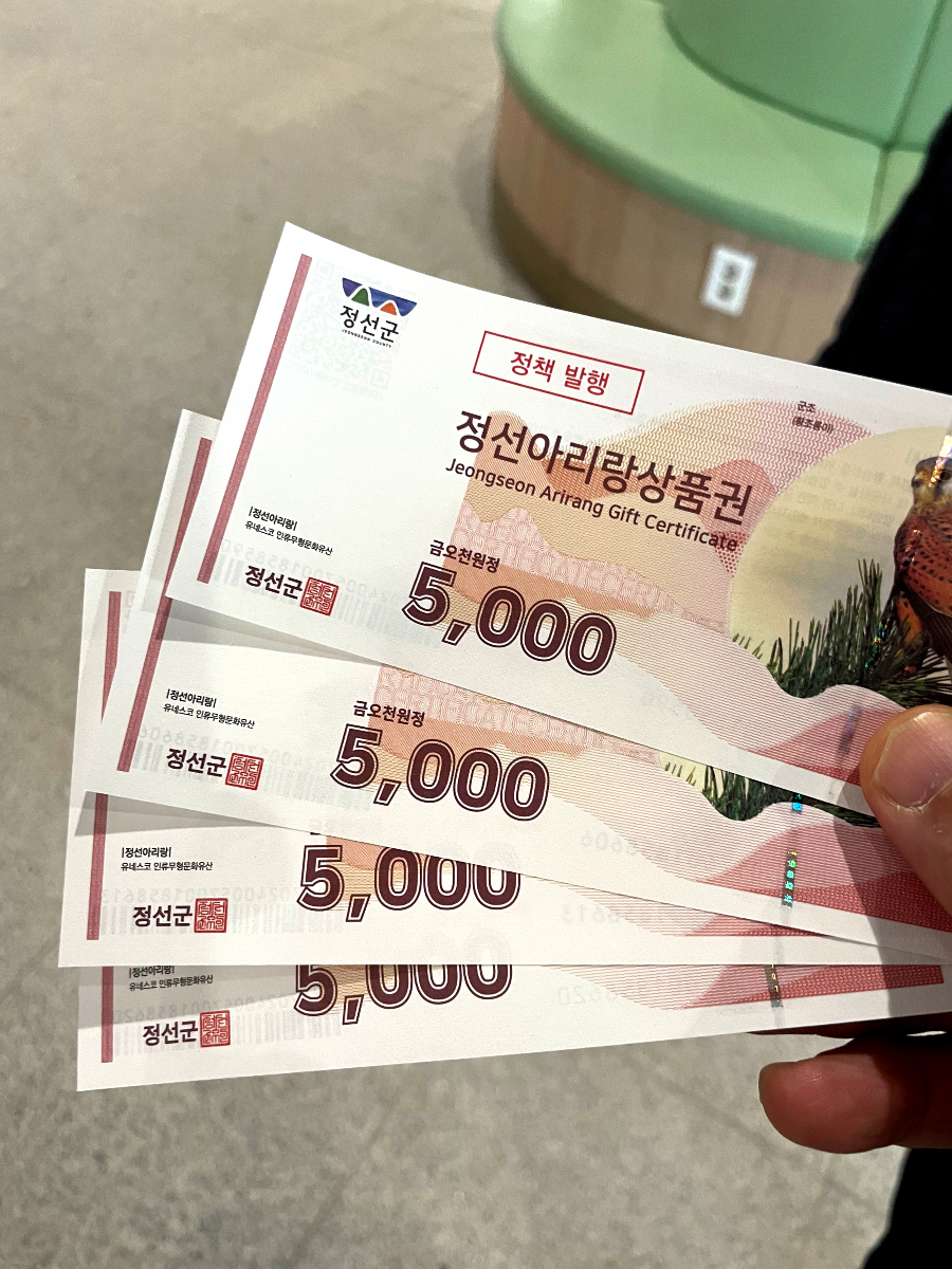 가리왕산 케이블카 체험여행안내 : 알파인 플라자 티켓 구매