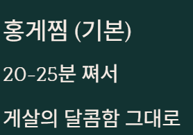 홍게 제철 알아보기