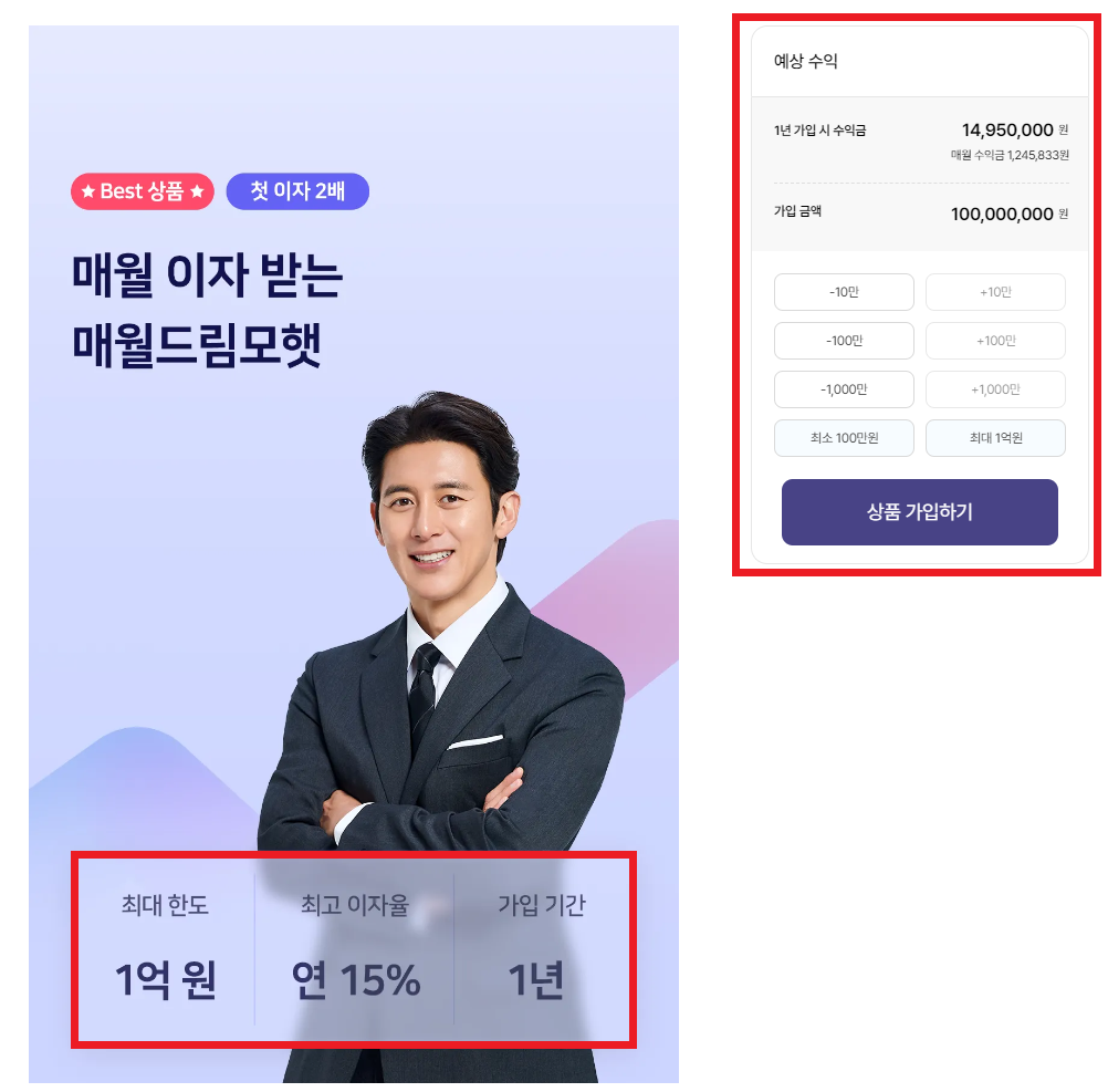 모햇 수익 모햇 투자 최대 수익률 15% 재생에너지를 통한 재테크하기