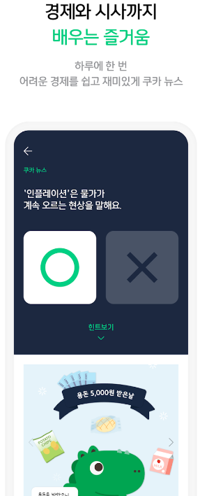 &#39;아이쿠카&#39; 어린이 용돈카드 자녀 휴대폰이 없어도 만들 수 있어요!