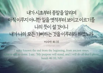 이사야 54장 17절 묵상 - 너를 치려고 제조된 모든 연장이 형통하지 못할 것이라_22