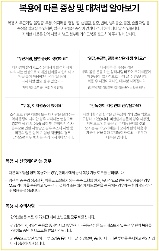 부산다이어트한의원