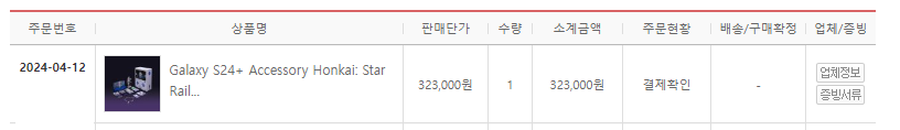 붕괴-스타레일-구매후기