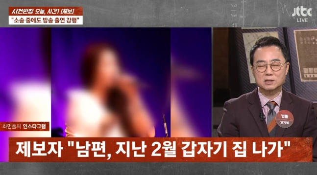유명 트로트 여가수 상간소송 피소 논란과 사건반장 보도 정리