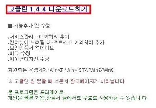 컴퓨터 속도 빠르게 하는
