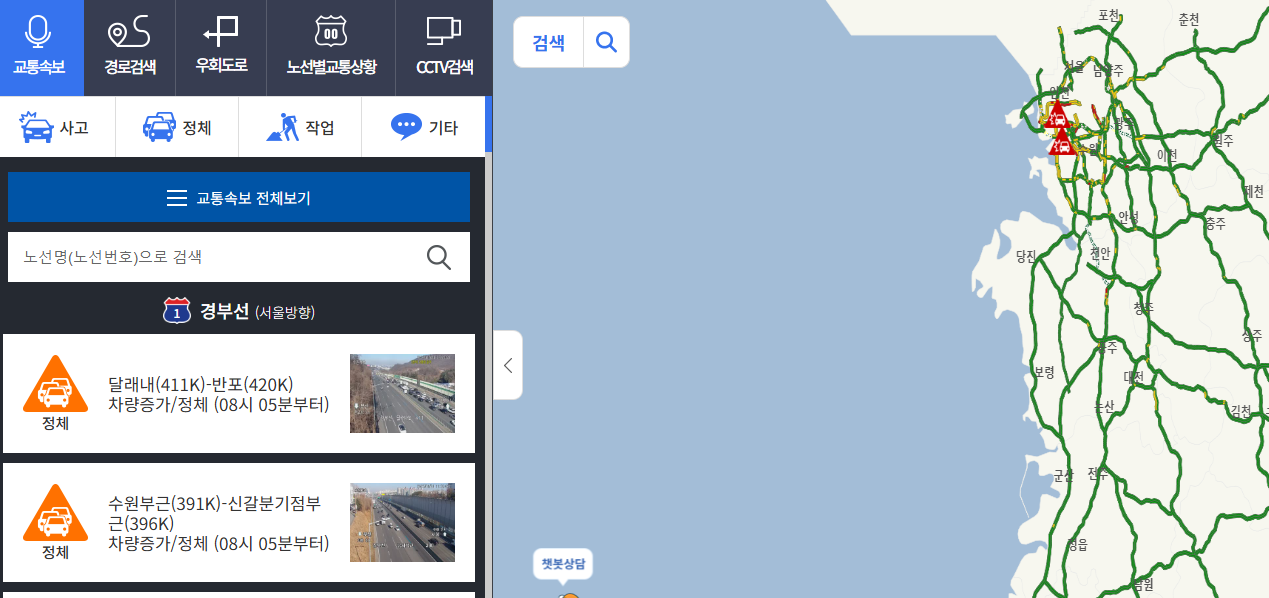 고속도로 교통상황 cctv