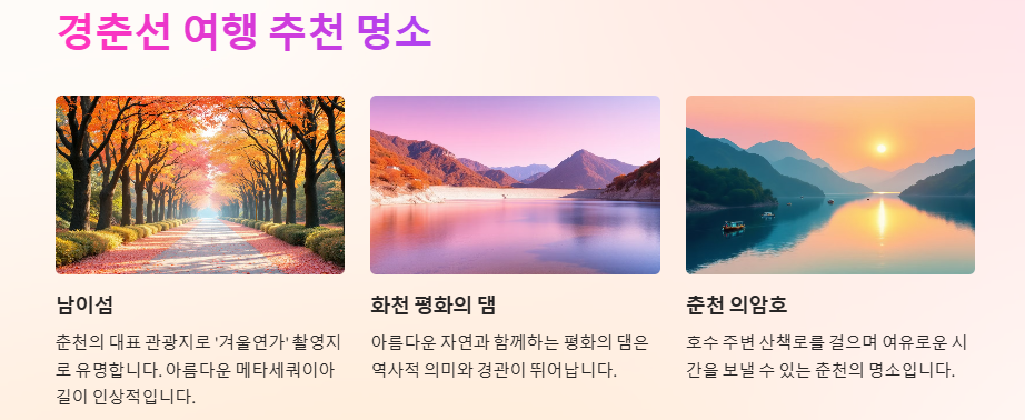 경춘선(ITX,무궁화,통근열차) 요금 경로우대, 무료승차 안내