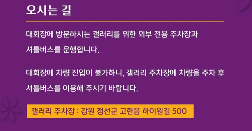 KLPGA 하이원리조트 여자오픈 2026 일정 티켓 주차 우승상금 정보