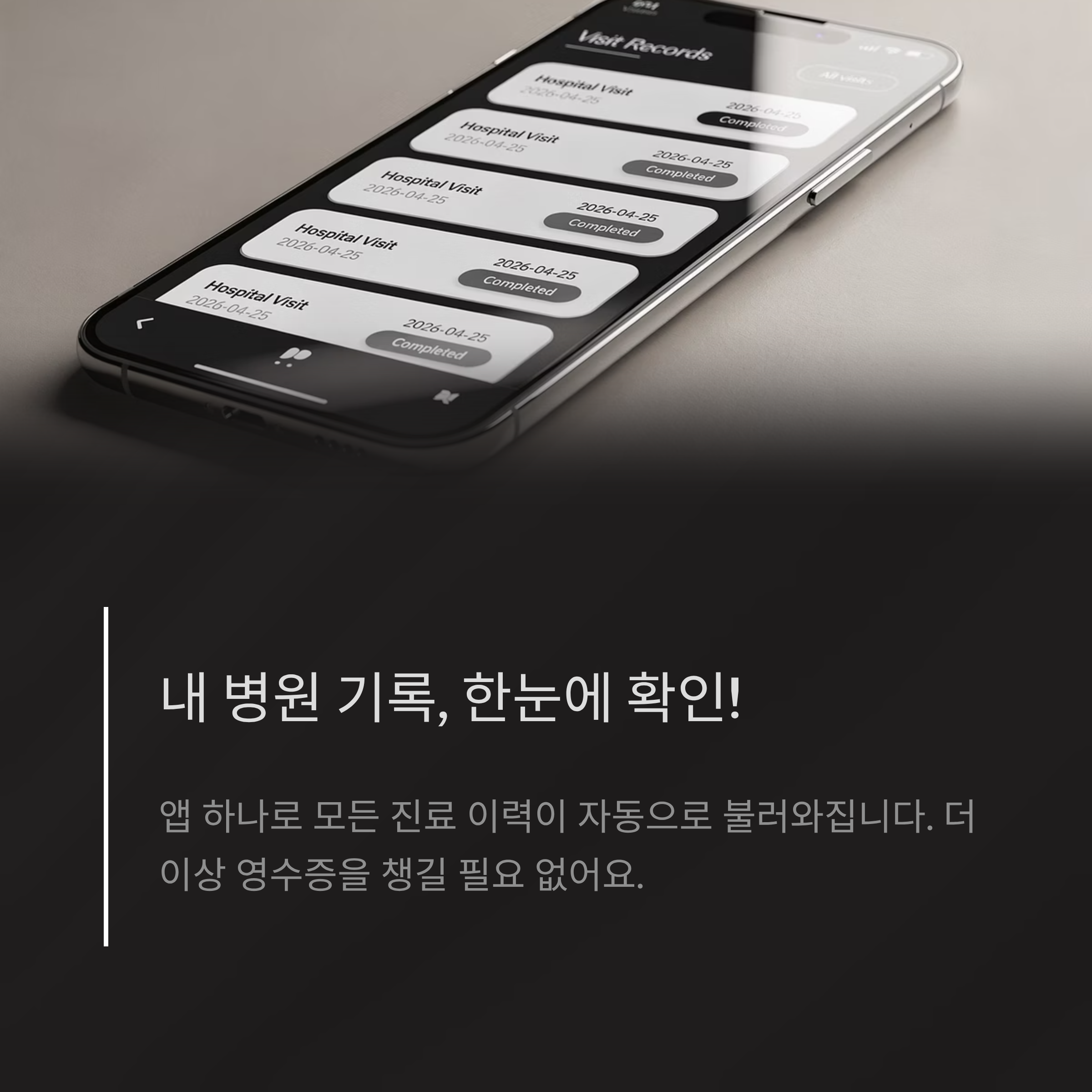 실손보험 청구서류