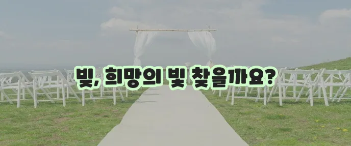 개인회생 성공 사례, 확실한 길잡이가 되어드립니다!
