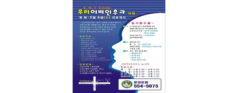 상주시 이비인후과