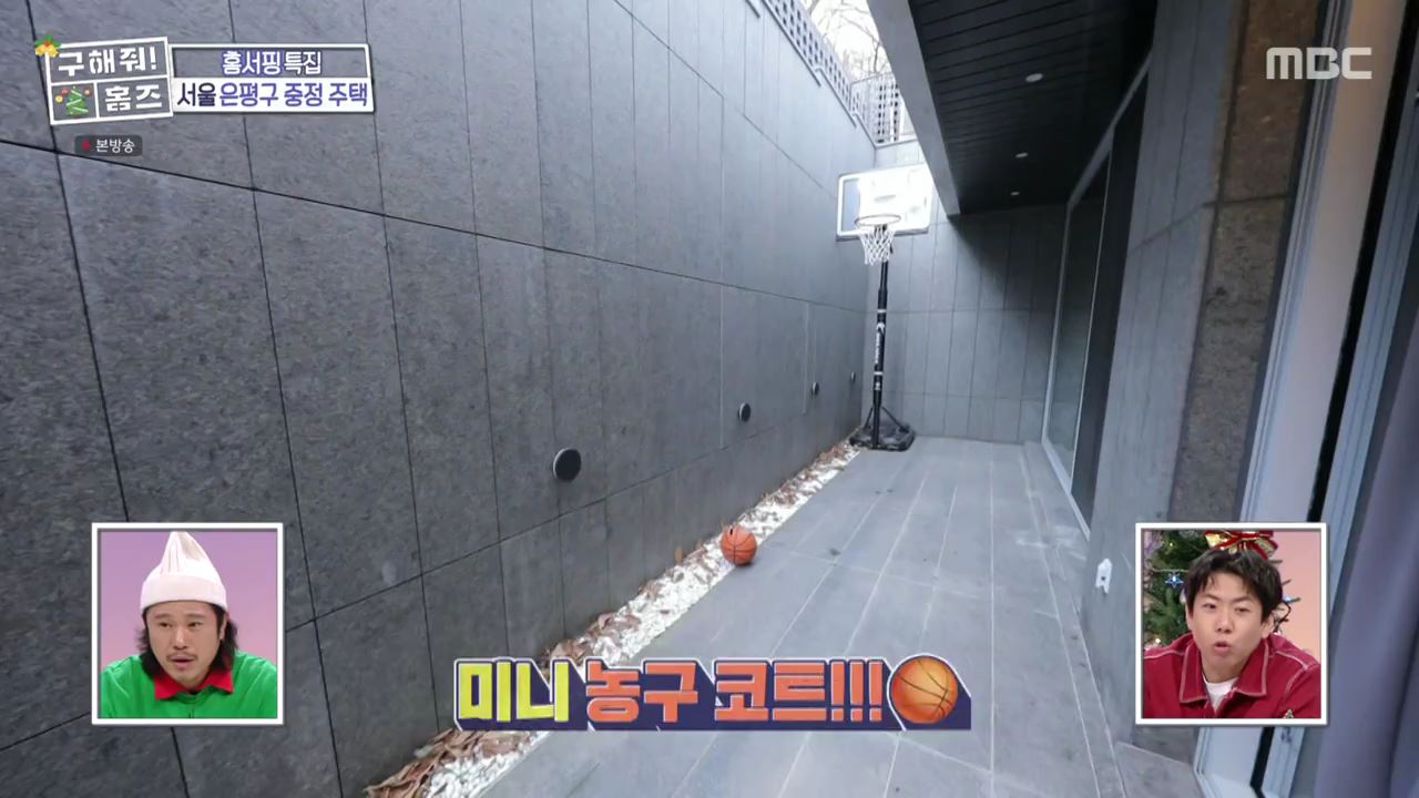 구해줘홈즈 은평구 진관동 창밖을 보라 중정이 보인다 주택 인테리어 리모델링 파도파도 홈서핑 성탄 특집 소개
