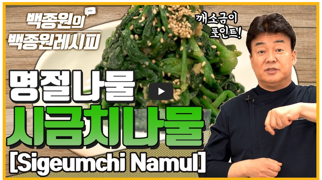 정월대보름 음식 레시피