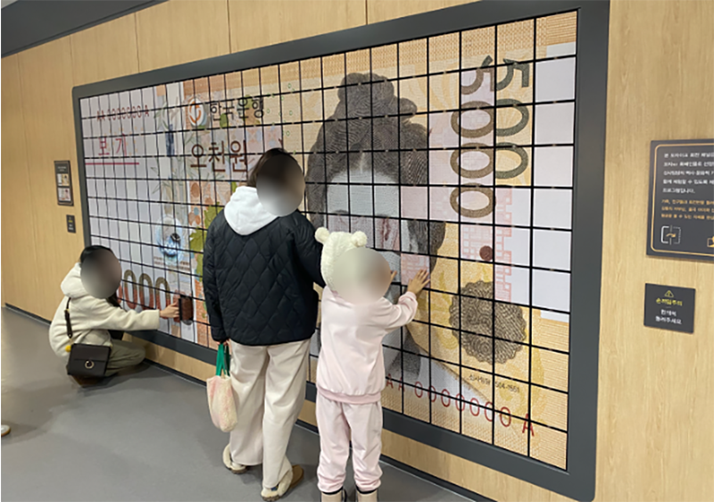 참여형 대형 화폐 완성하기 퍼즐게임 사진 이미지