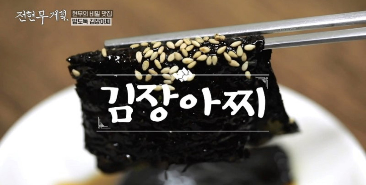 여의도 맛집 남도집