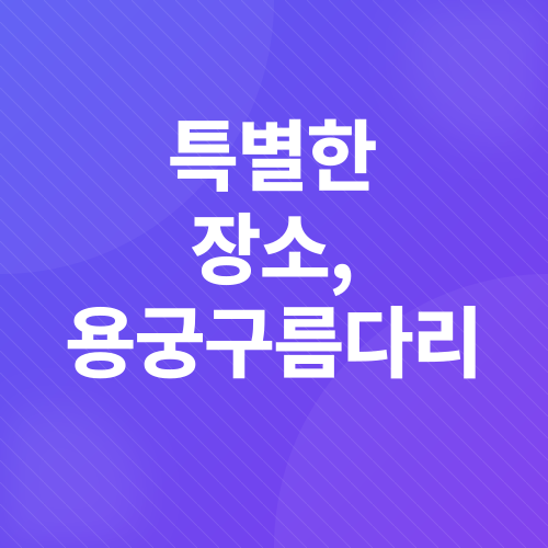 부산 송도 해상케이블카_3
