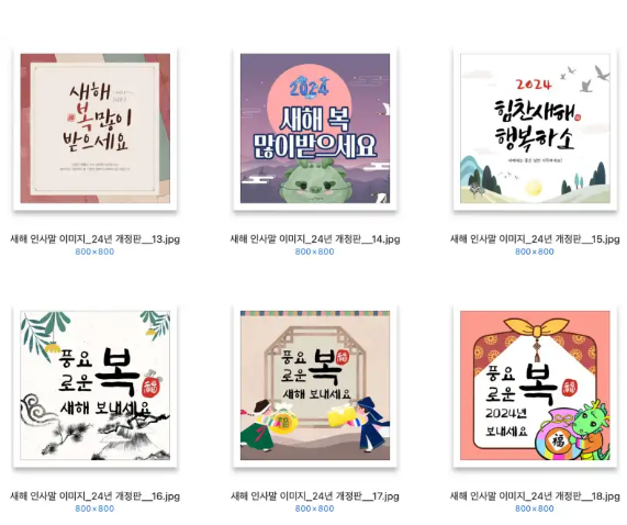 새해 인사 이미지