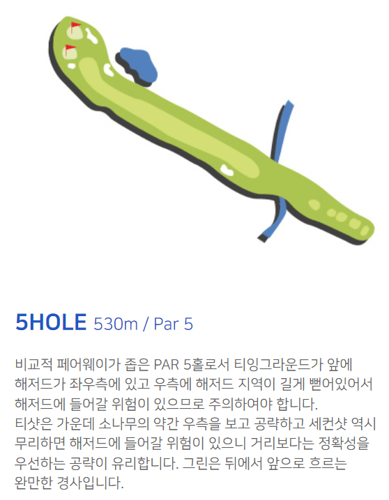 골프존카운티 오라 코스공략도 5