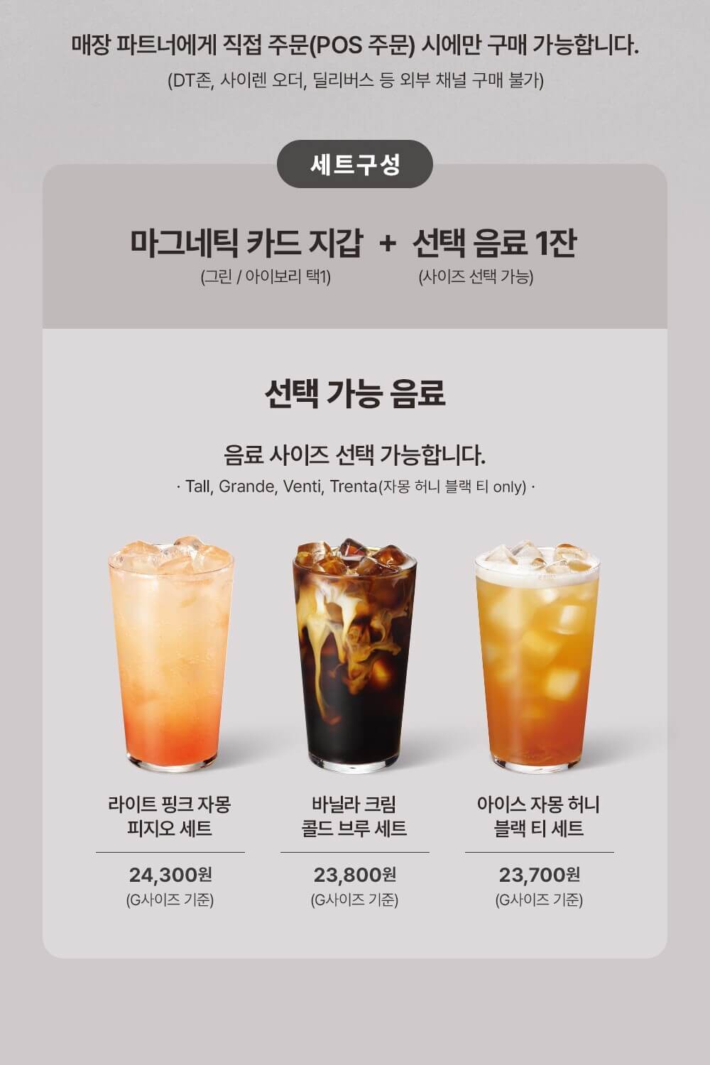 세트구성