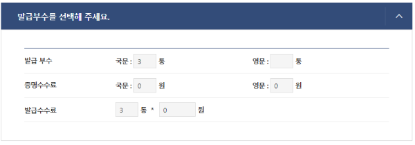 발급부수-졸업증명서